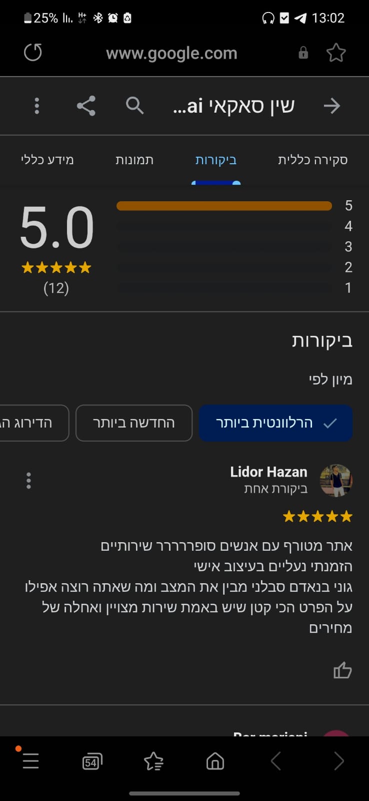 ביקורות2