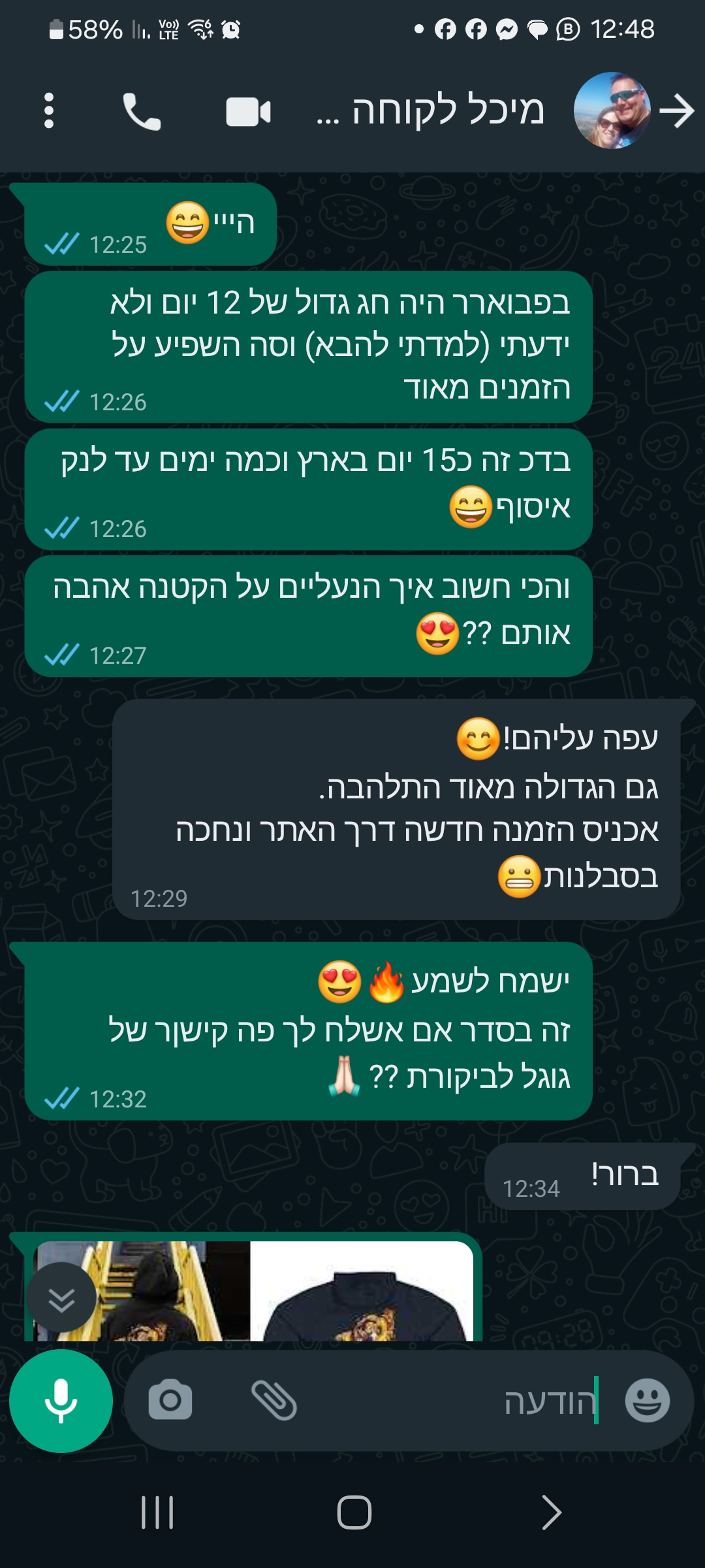 ביקורות1