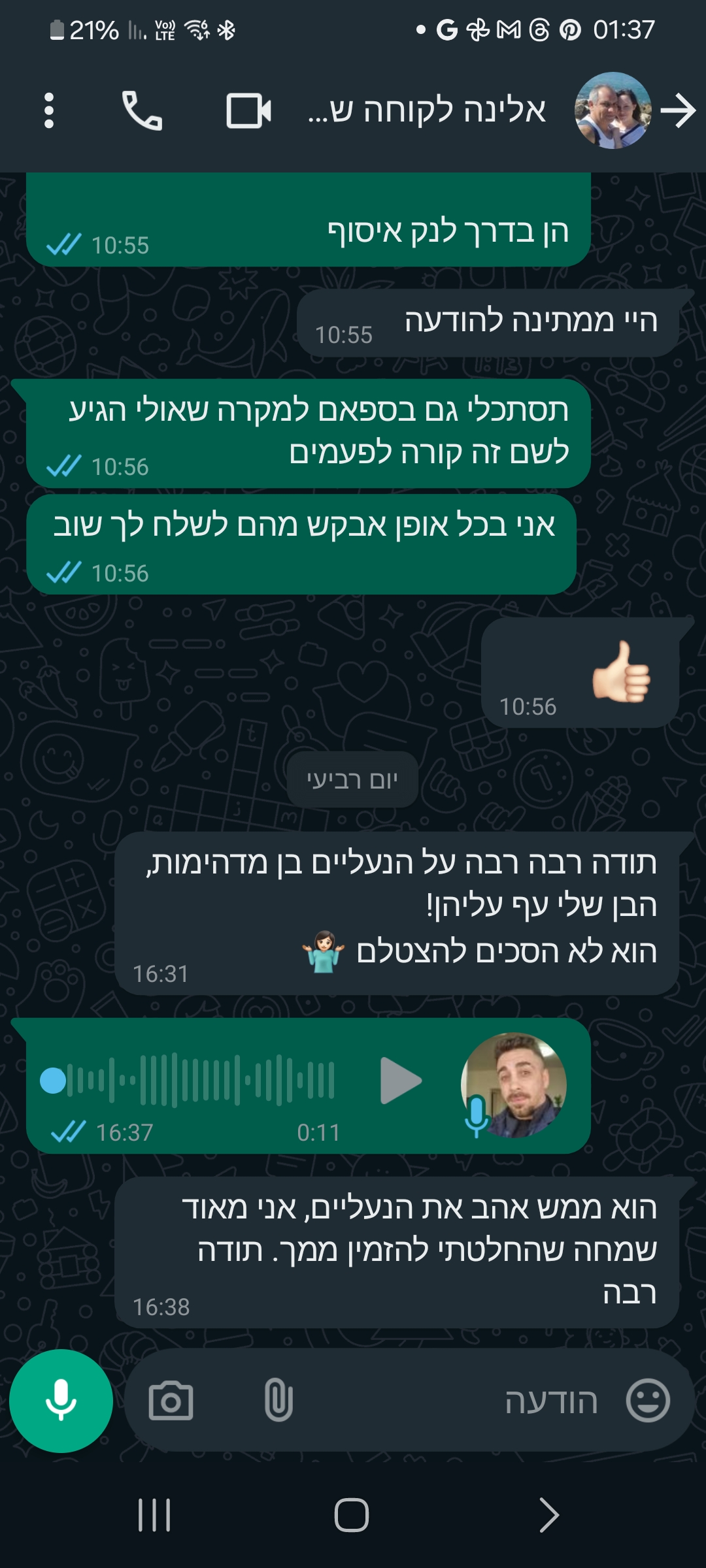 Screenshot_20240922_013730_WhatsAppBusiness