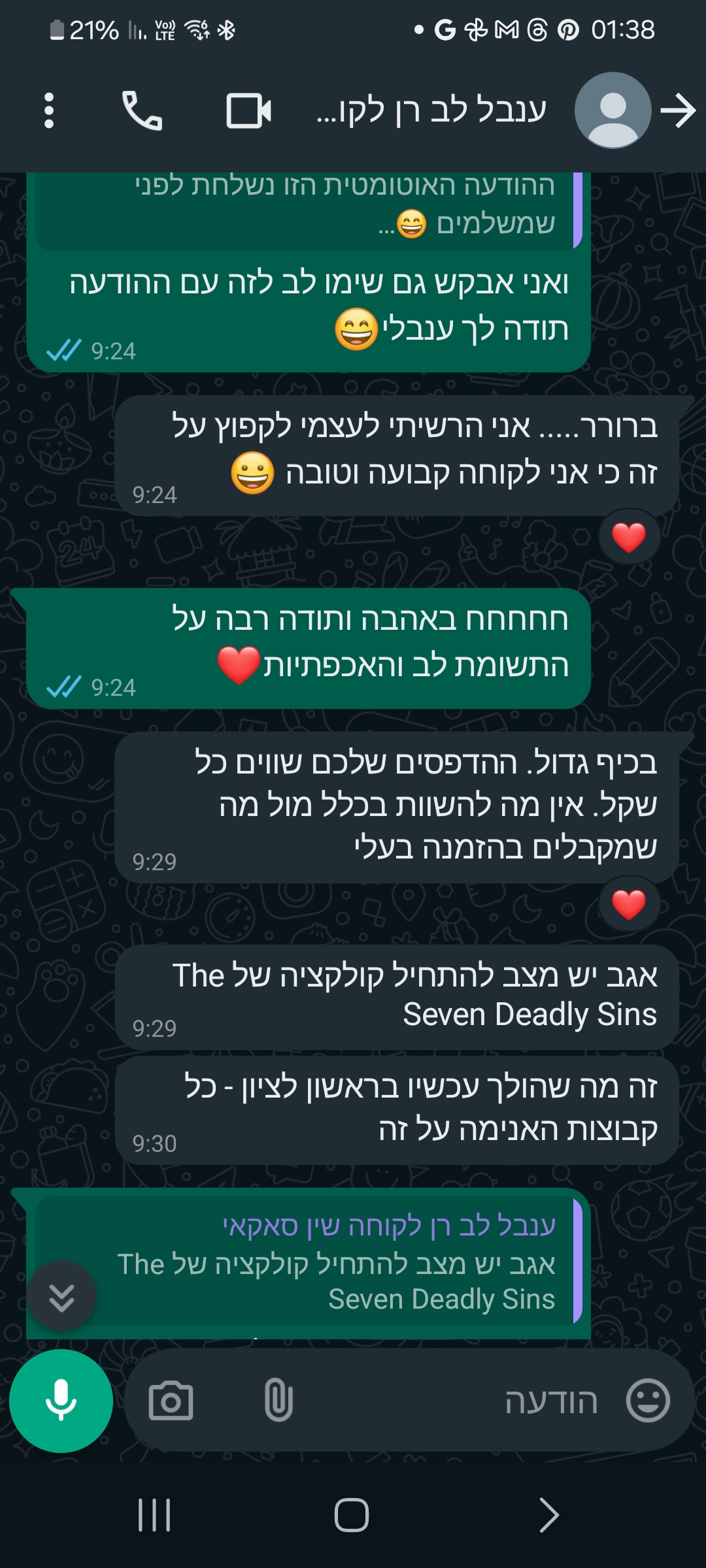 Screenshot_20240922_013837_WhatsAppBusiness